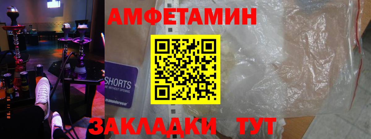Красногорск  АМФЕТАМИН  Amphetamine  Вход с VPN  Amphetamine 98% 
