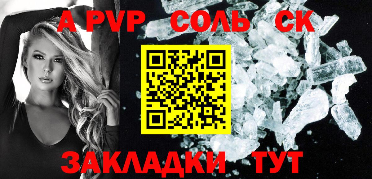 Alfa_PVP VHQ  Alpha PVP  Вход с VPN  Красногорск  A-PVP VHQ 