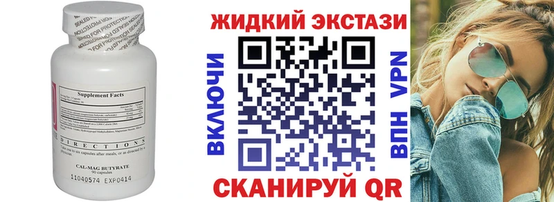 купить закладку  Красногорск  Бутират BDO 33% 