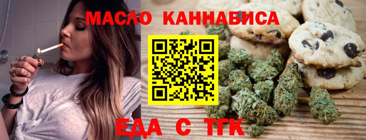Красногорск  Canna-Cookies конопля  Вход с VPN 