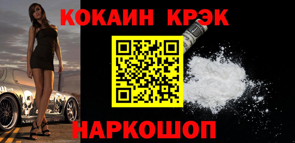 COCAIN  КОКАИН 98%  цены   Красногорск  Вход с VPN 
