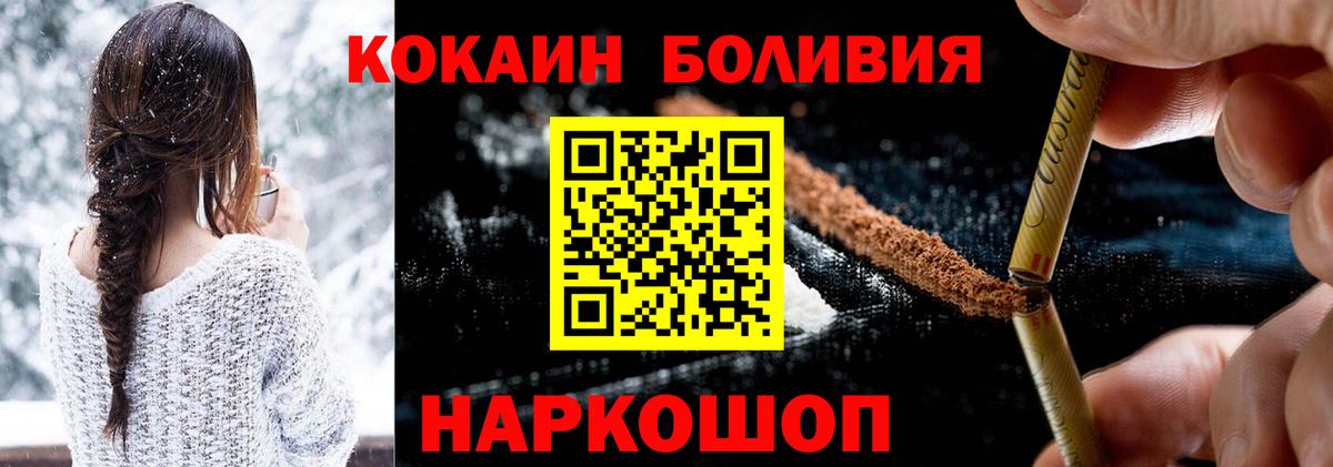 COCAIN Columbia Красногорск
