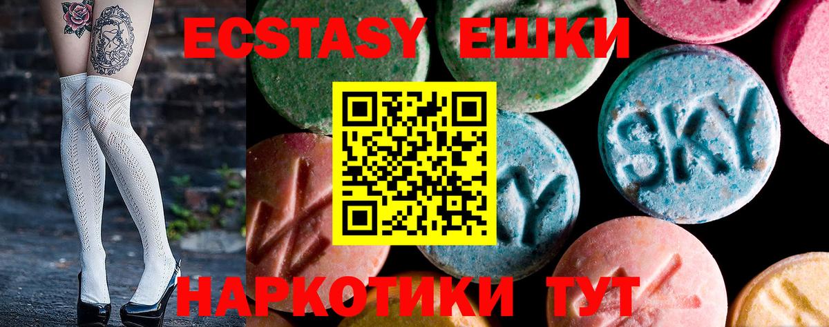 Красногорск  Экстази DUBAI  Вход с VPN  где можно купить наркотик  ЭКСТАЗИ ешки 
