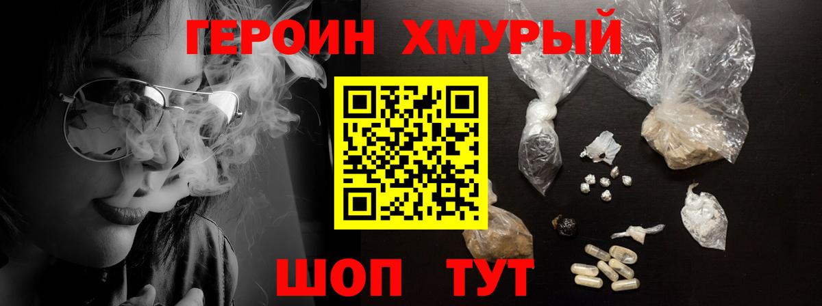 Героин герыч  ГЕРОИН  Красногорск  Вход с VPN 