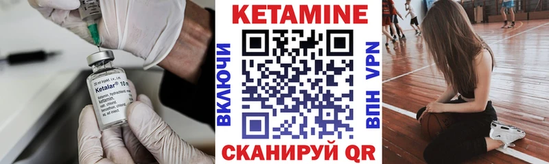 Кетамин VHQ  Красногорск 
