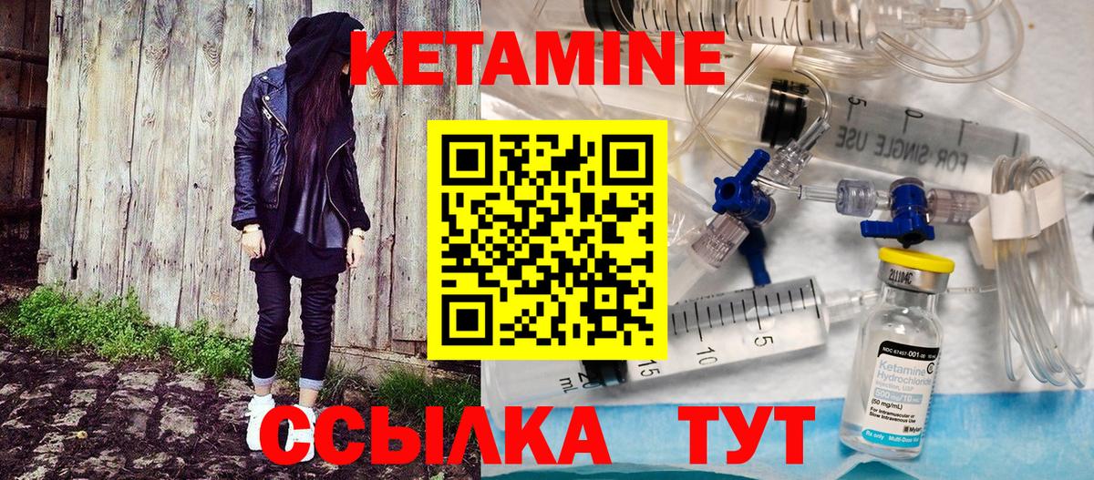 Красногорск  КЕТАМИН ketamine  Вход с VPN 