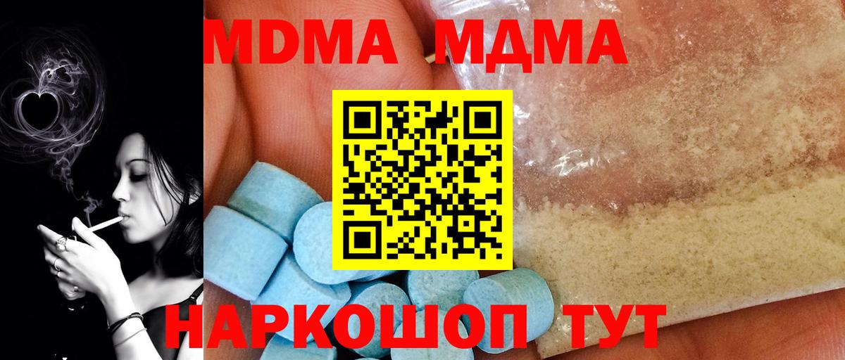 Красногорск  MDMA кристаллы  Вход с VPN 
