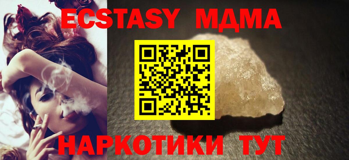MDMA VHQ Красногорск