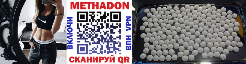 МЕТАДОН methadone  Красногорск 