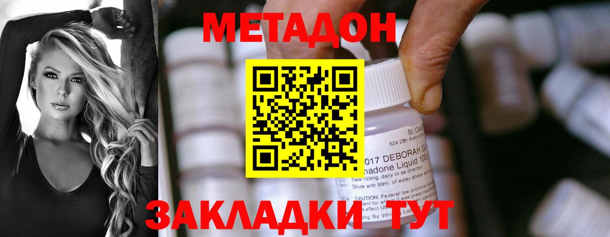 Красногорск  Метадон белоснежный  Вход с VPN  МЕТАДОН мёд 