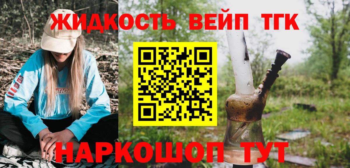 ТГК гашишное масло  ТГК гашишное масло  Красногорск  где купить наркоту  Вход с VPN 